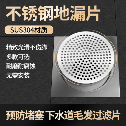 下水道防毛发地漏盖子卫生间头发不锈钢过滤网浴室水池防堵圆形