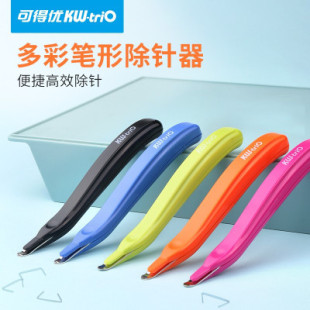 纸上小订书机笔型简易省力除针办公复印纸除针器随身除钉器起钉器