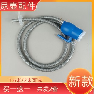 配件带管尿壶灰色软管导尿管连接夜壶老人卧床男士专用接尿杯配套