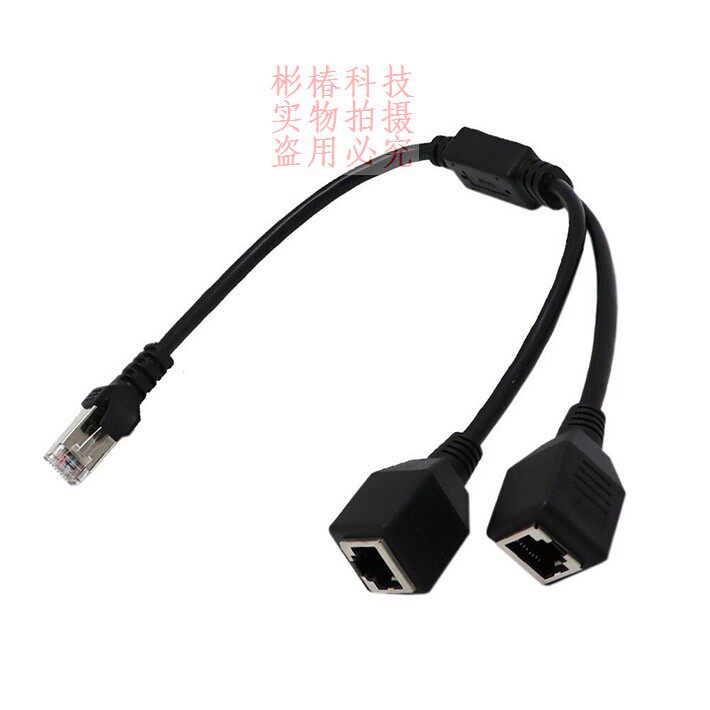 水晶头RJ45一分二网线接口 对接三通头 网口1分2线 公母转换器