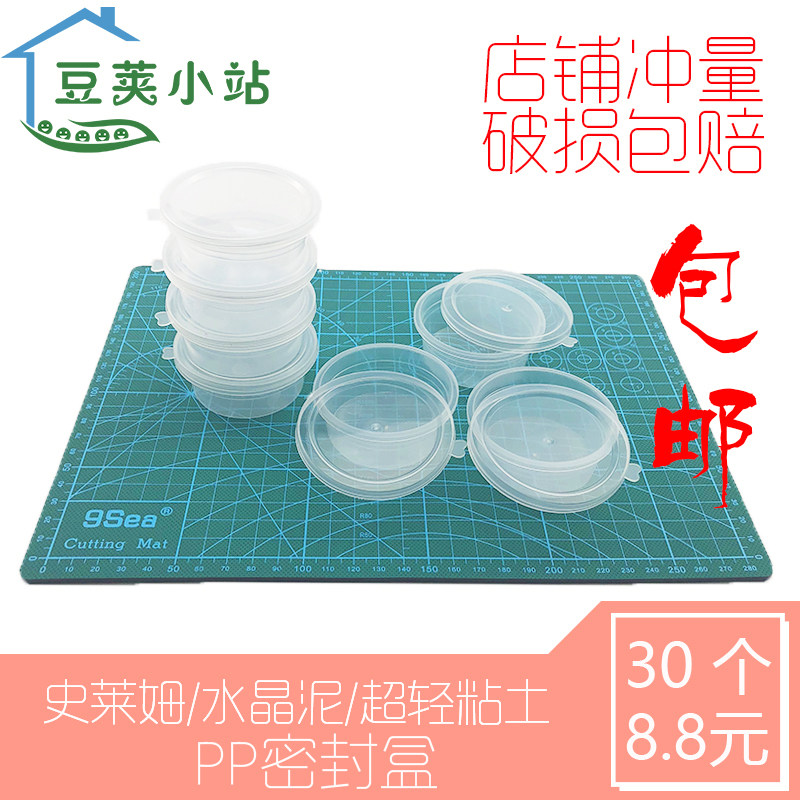 pp盒子超轻粘土圆形收纳盒塑料带盖彩泥软陶泥学生儿童制作