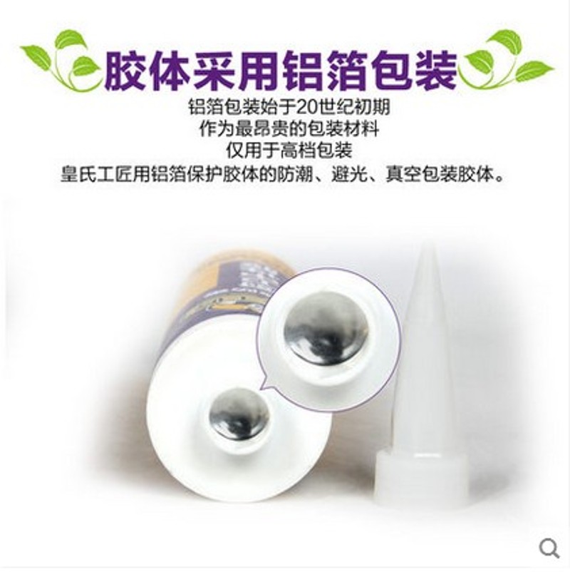 皇氏工匠玻璃胶 防水防霉 密封胶 厨卫专用 中性硅酮 透明瓷白色