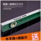 实心水平尺带磁铸铝水平尺高精度测量平水尺测水平垂直
