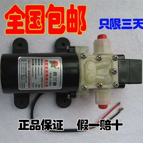 普兰迪压力开关泵智能泵12V25W45W自吸泵隔膜泵小水泵包邮