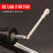 TG扭力扳手调节杆 力矩扳手内六方扳手 扭矩内六角调节扳手