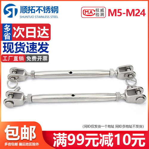 M4M5M24不锈钢闭体花篮螺丝304钢丝拉紧器链条收紧器封闭花篮螺栓