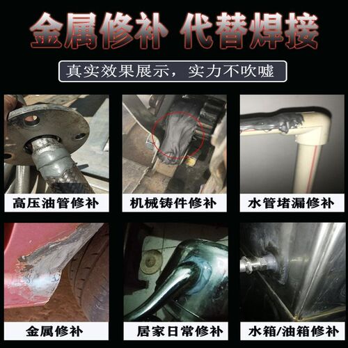 空调铜管补漏胶免焊接水箱200度耐低温-60度金属神器修补剂货厢