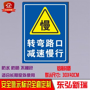 转弯交叉前方路口减速慢行道路交通安全指示警示标识志反光铝标牌