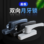 平移窗锁加厚把手拉手厨房铝合金窗户锁钩盖板双向调节断桥月牙锁