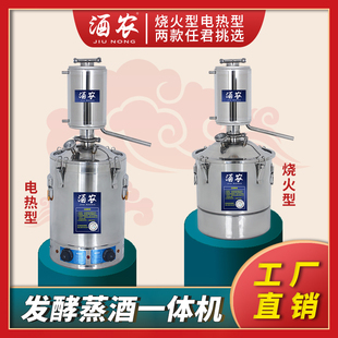 柴火直烧烤酒白酒蒸馏器 蒸酒器酿酒设备酿酒机小型家用做酒全套装