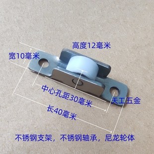 冰柜保鲜展示柜门滑轮 10毫米宽 包邮 塑钢铝合金纱窗纱门轮 2个装