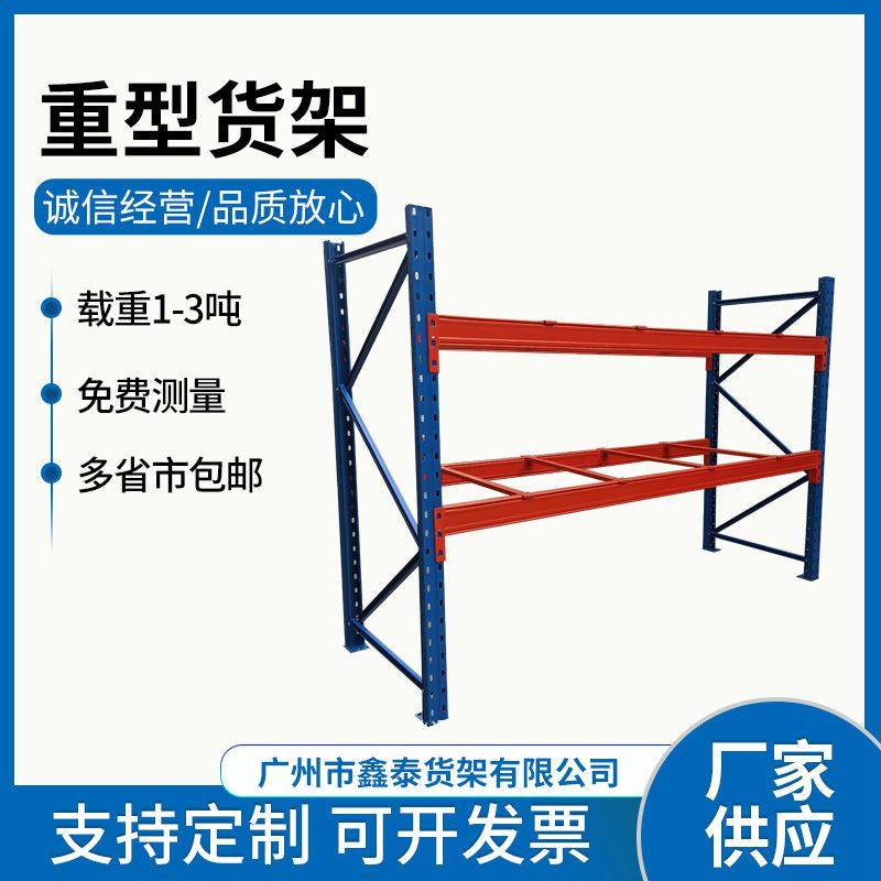 工厂仓库货架布匹加厚库房仓储重型可调节多层置物大型工业货架