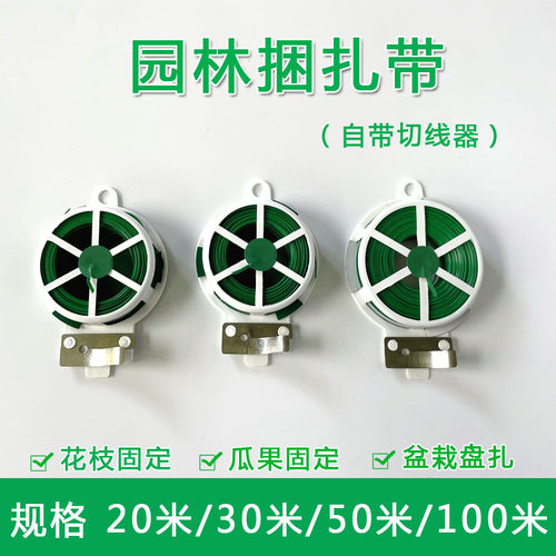 园艺捆扎线包塑扎带铁丝扎线园林捆扎丝藤蔓绑花爬藤植物固定绳