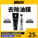 备胎说车油膜去除膏 细腻温和去除顽固油膜 日常养护油膜去除液