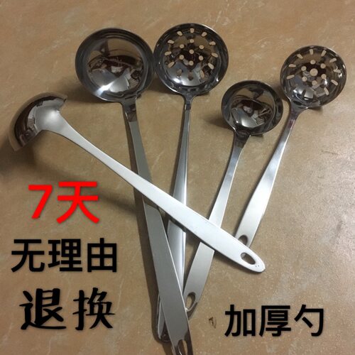 不锈钢汤勺漏勺捞勺加厚汤捞勺火锅汤勺家庭汤勺商用漏勺手提捞