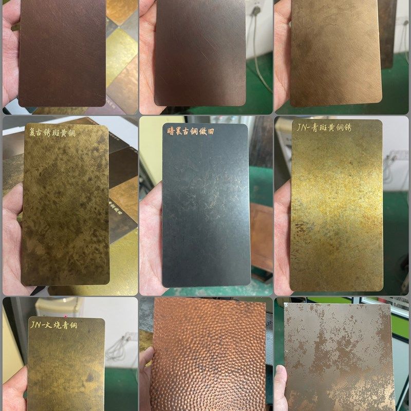 拉丝黄古铜不锈钢做旧乱纹鎏金金属镀铜发黑红铜做旧仿古铜铁锈板