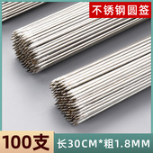 不锈钢烧烤签子圆签细签子烧烤烤串烤肉铁签字钢签烧烤针烧烤用具