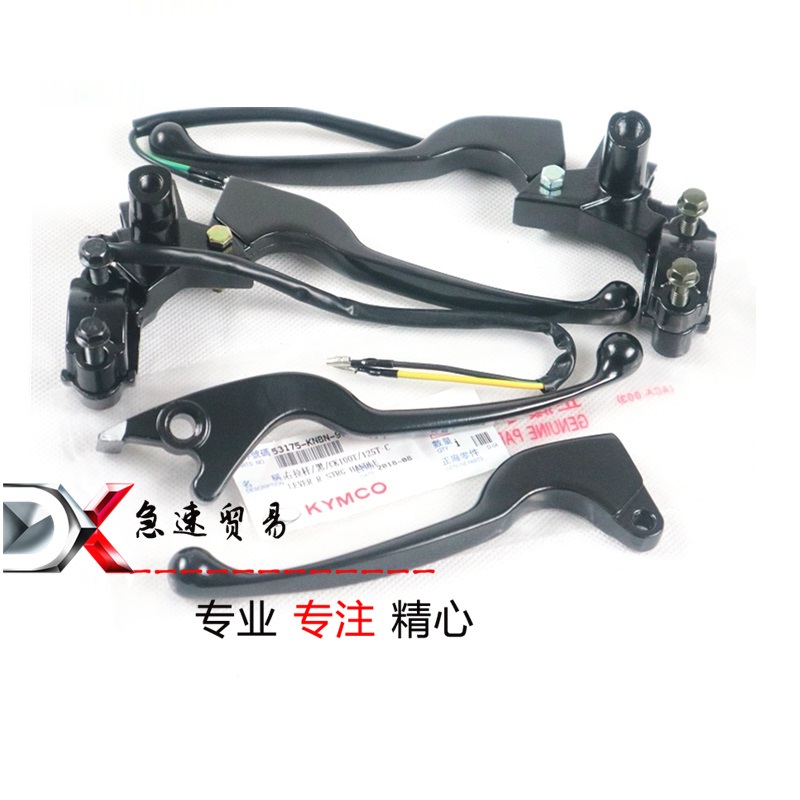 光阳摩托劲丽GP110锋丽VP动丽125左刹车拉杆组镜座后刹车手把手柄