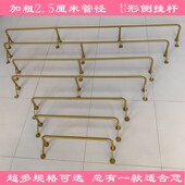 晾衣架家用晾衣杆 挂衣架简约挂衣杆墙上固定侧装 服装 展示架壁挂式