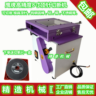 精造高速顶针切断研磨机钨钢圆棒导轨冲针铁铝铜钢精密切割机配件