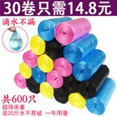 包邮 30卷装 中号家用厨房一次性黑色塑料袋 点断式 垃圾袋加厚