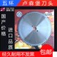 五环精密推台锯裁板锯主锯中纤板刨花板木工锯片300 72齿 12寸