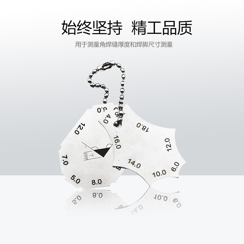 两片规 直角焊缝规 角焊接规 焊缝检验尺 焊脚尺简易焊缝量规检测图片