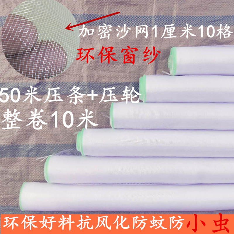 加密纱窗网防蚊虫铝合金塑钢窗户加厚尼龙防尘网布家用自装可裁剪图片