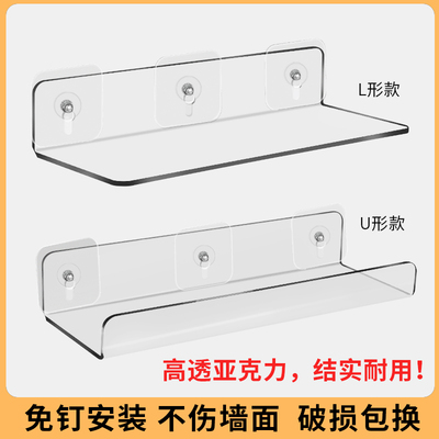 亚克力置物架壁挂隔板L型免打孔墙上透明板收纳卫生间墙壁展示架