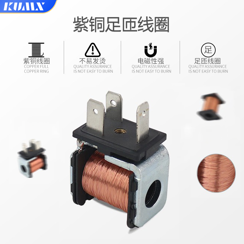 电磁阀线圈高功率出线式线圈 引线4V21008 4V31010  7.0W 7.0VA