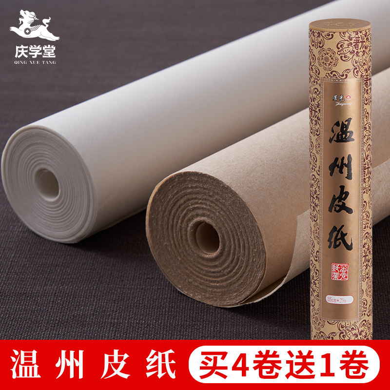 庆学堂温州皮纸桑树皮纸长卷宣纸半生熟装裱纸三尺四尺六尺画纸版图片