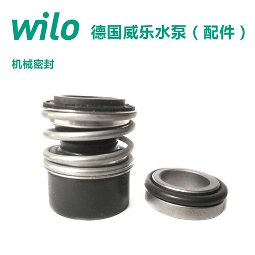 WILO威乐水泵配件MHI202/203/204/205/206卧式多级离心泵机械密封
