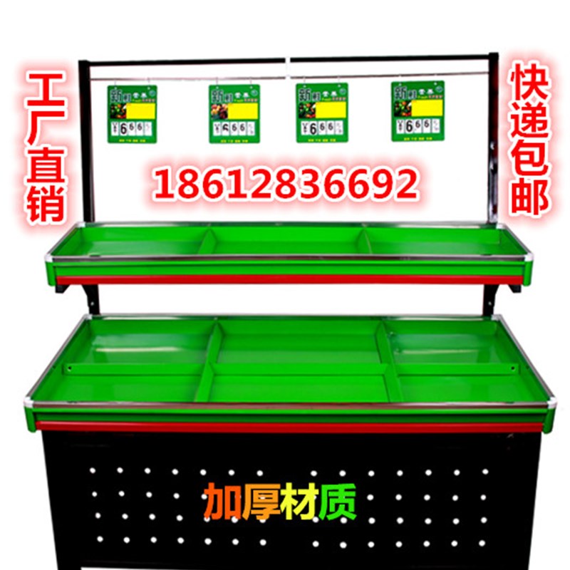 超市水果货架展示架生鲜果蔬摆放堆头双层卖菜水果店商用蔬菜架子