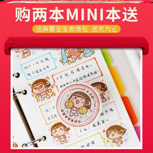 小麻薯离型纸本手帐礼盒含胶带手账本套装活页素材贴纸收纳本子册