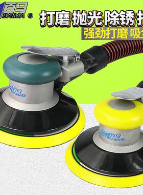 百马BM-A10工业级6寸带吸尘150MM气动砂纸机抛光机打磨干磨机