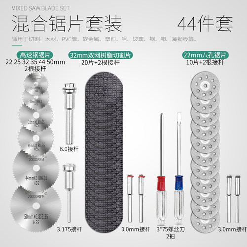 高速网切割片 木头塑料铜铝软金属切割工具切片电磨机配件小锯片
