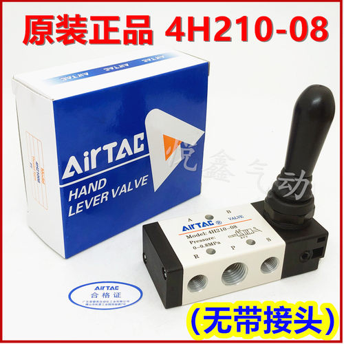 气动开关阀手动阀4H210-08手推阀手板阀气阀二位五通换向阀气缸