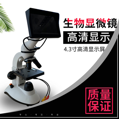 养殖公猪精子活力显微镜猪牛冻精测精子显微镜犬鲜精活力质量检测