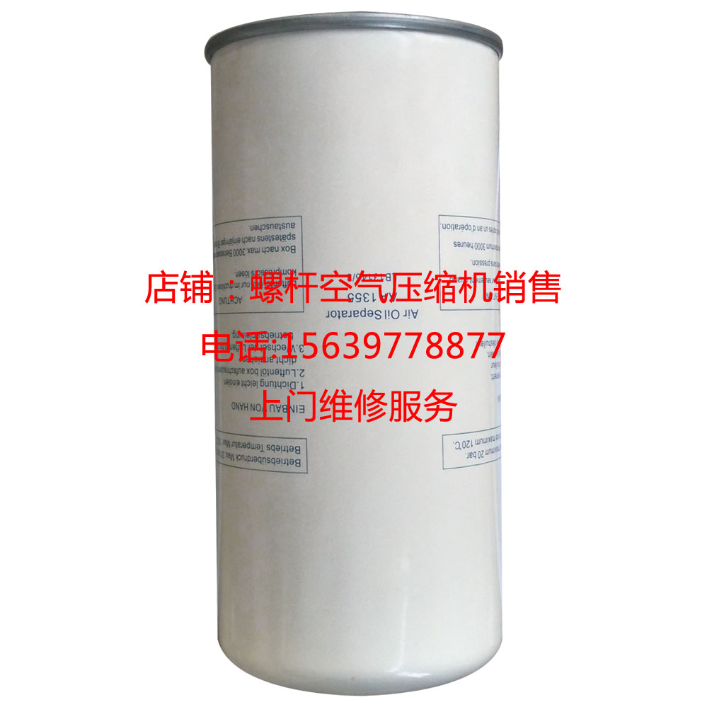 深圳螺钢螺杆空压机配件G-30A 40A 50A 60A油气分离器 油细分离器