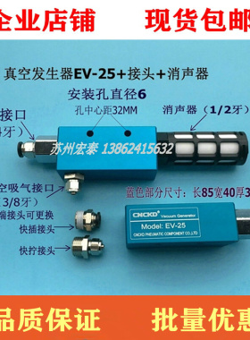 。机械手气动负压产生器 喜凯迪CNCKD优质真空发生器EV-10/15/20/