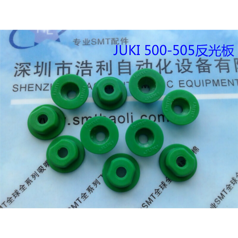 。JUKI吸嘴反光板胶头吸嘴弹簧JUKI505/506/507/508胶头贴片机吸-封面