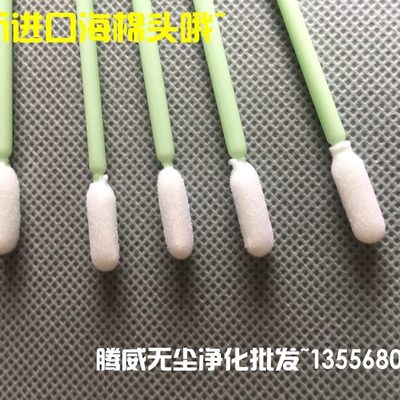 高档长镜片SW工业镜头棒FS-擦支/防静电包净化海绵杆拭710无尘400
