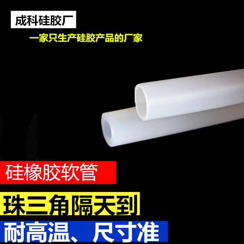 硅胶管软管耐高温抗老化2/3/4/5/6/7/8/9/10/12/mm硅橡胶管透明