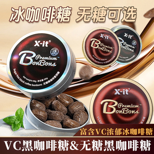 xit无糖冰咖啡糖 VC黑咖啡特润喉糖开车犯困醒神咖啡硬糖果零食