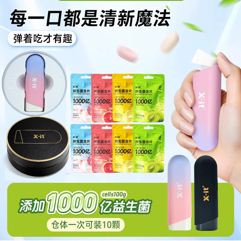 益生菌含片无糖KISS口香糖