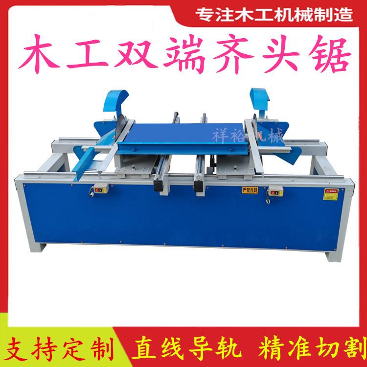 木工托盘双头锯新款全自动双端齐头锯断木锯双端截料锯双边平头锯