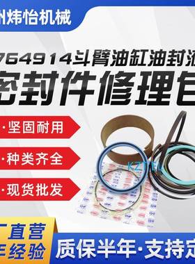176-4914适用于E325BLE3322B机械斗臂油缸油封液压密封件修理包
