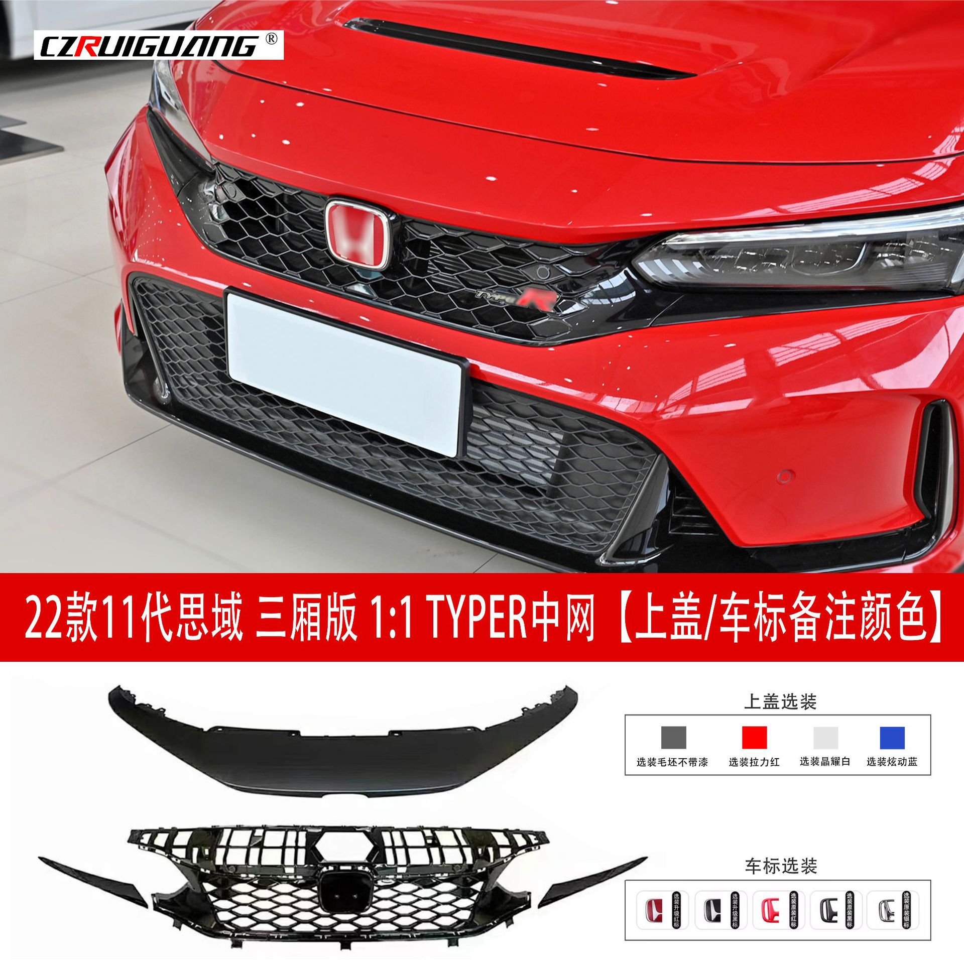 适用于11代思域两厢版三厢版改装SI中网TR中网小包围前铲尾翼侧裙