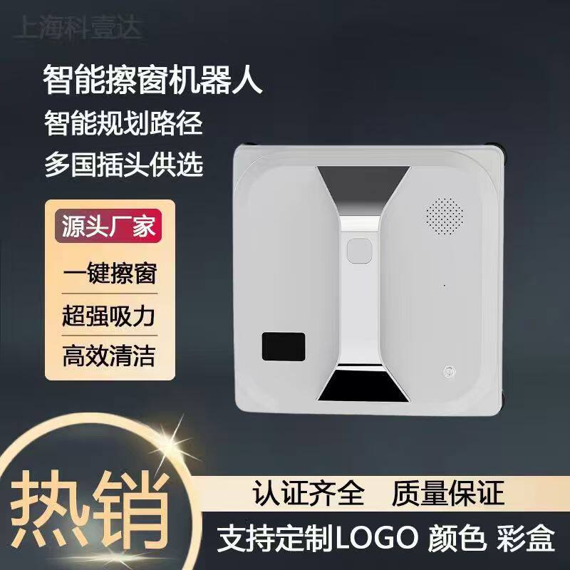 智能擦窗机器人家用全自动电动遥控窗户清洁机器人工厂批发
