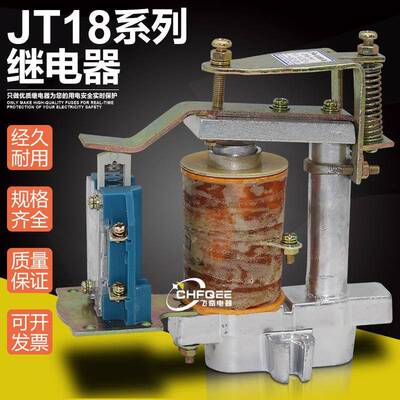 JT18-11/322/321/312/331/3直流电磁继电器DC220VDC110V48V